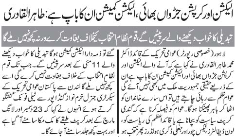 Minhaj-ul-Quran  Print Media CoverageDaily Jang Page 9